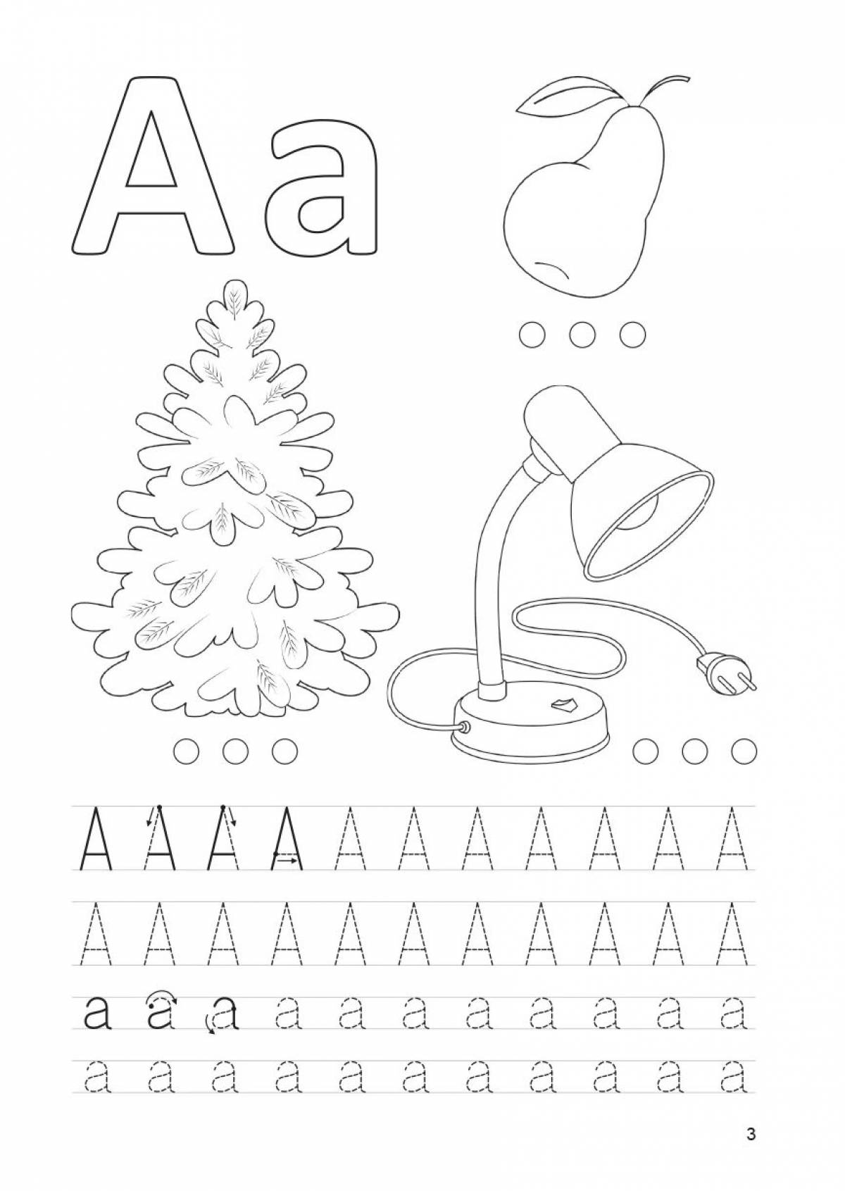 Раскраска Раскраска выдающийся казахский тили