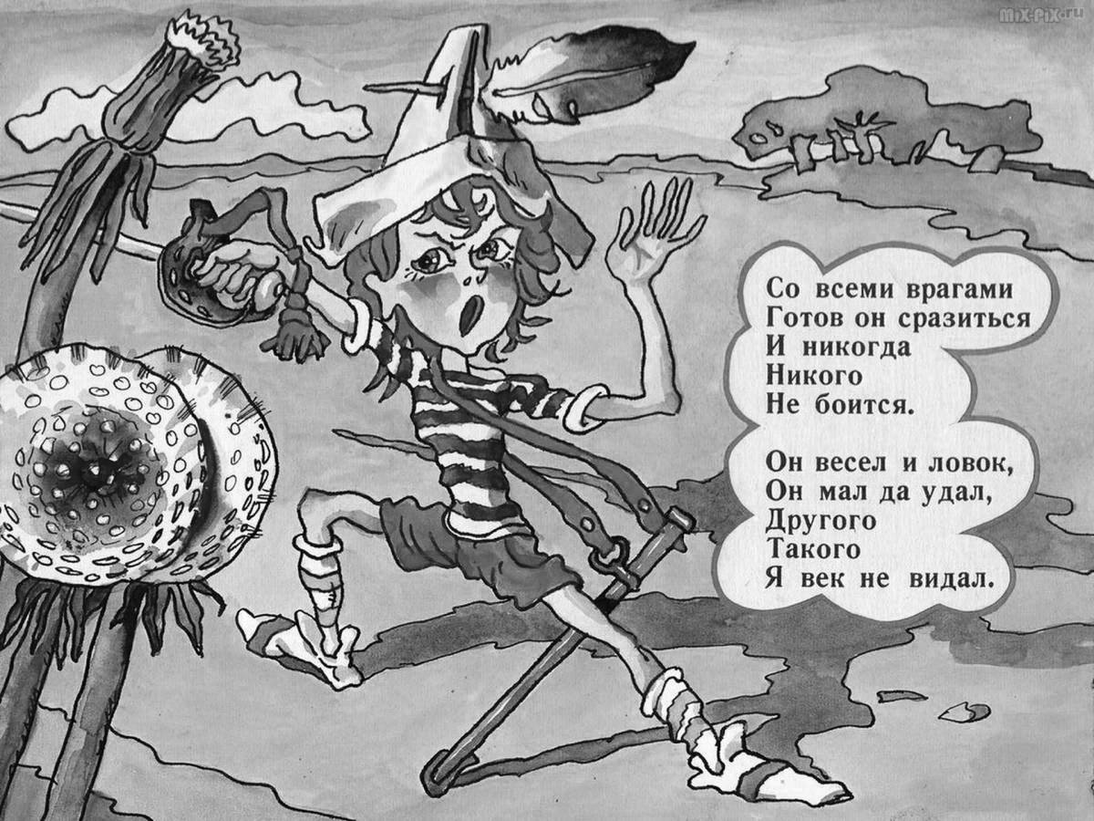 Photo Fun coloring bibigon