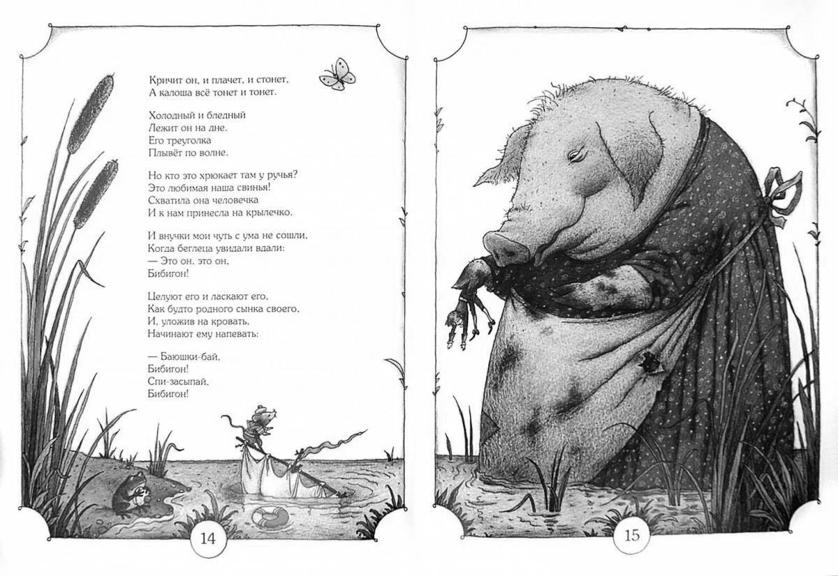 Photo Exciting bibigon coloring book