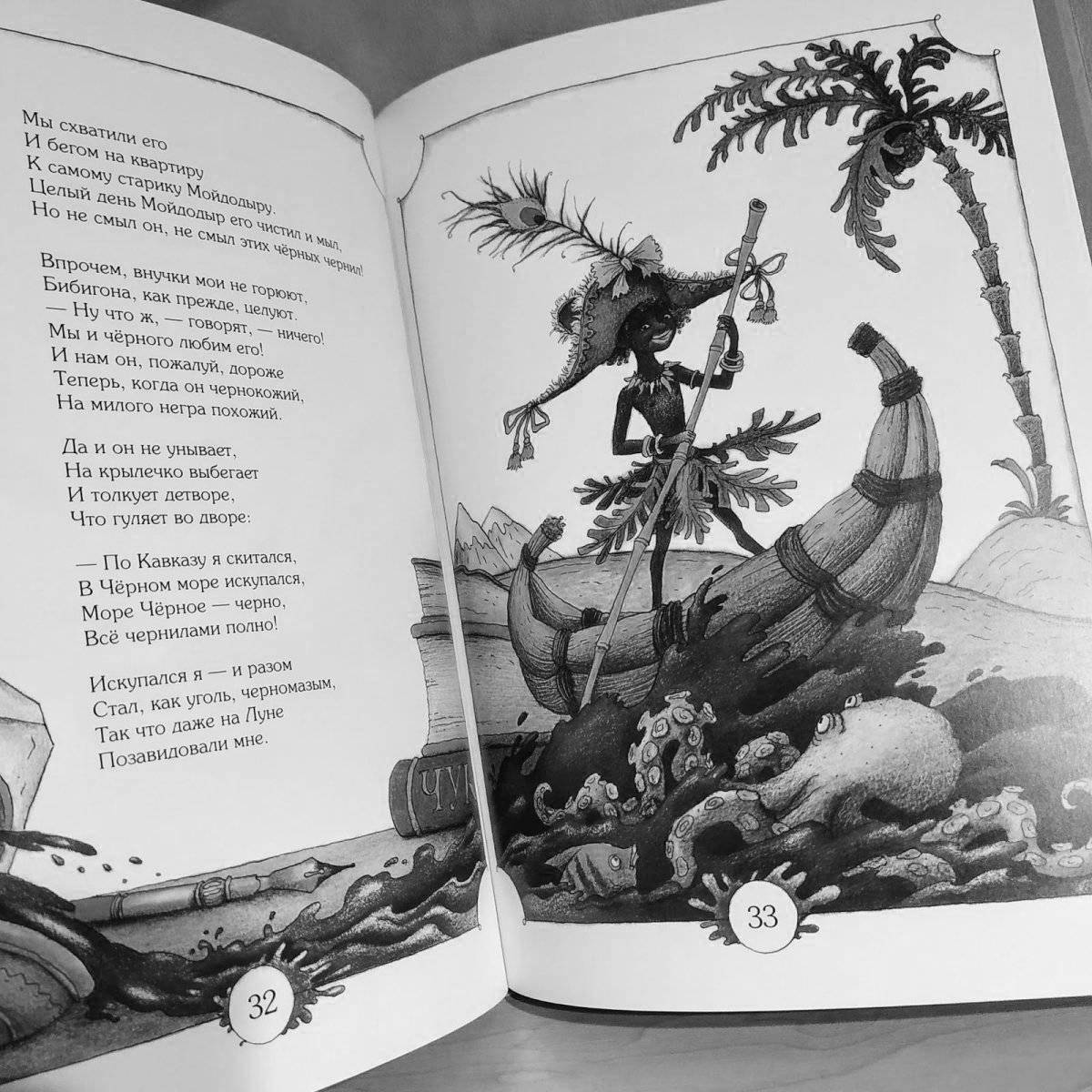 Photo Coloring mystical bibigon