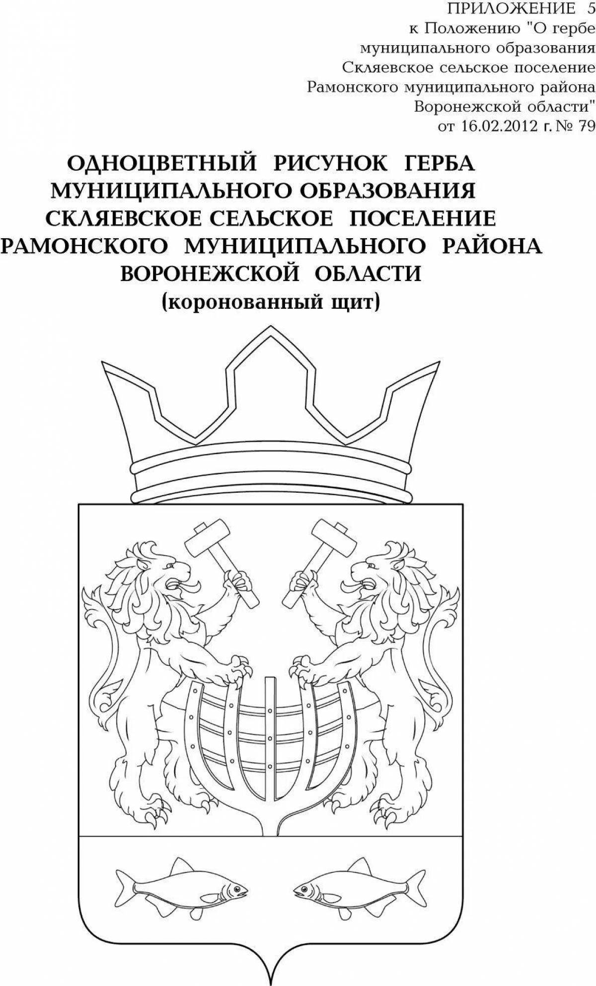 Ornate coloring coat of arms of stavropol