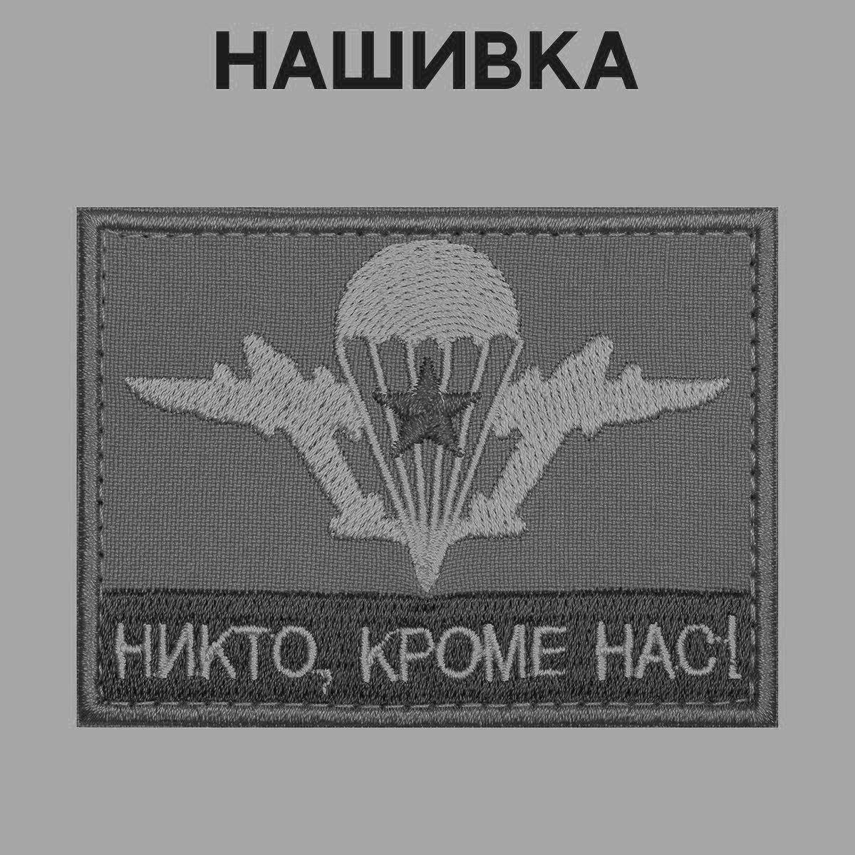 Glitter air flag coloring page