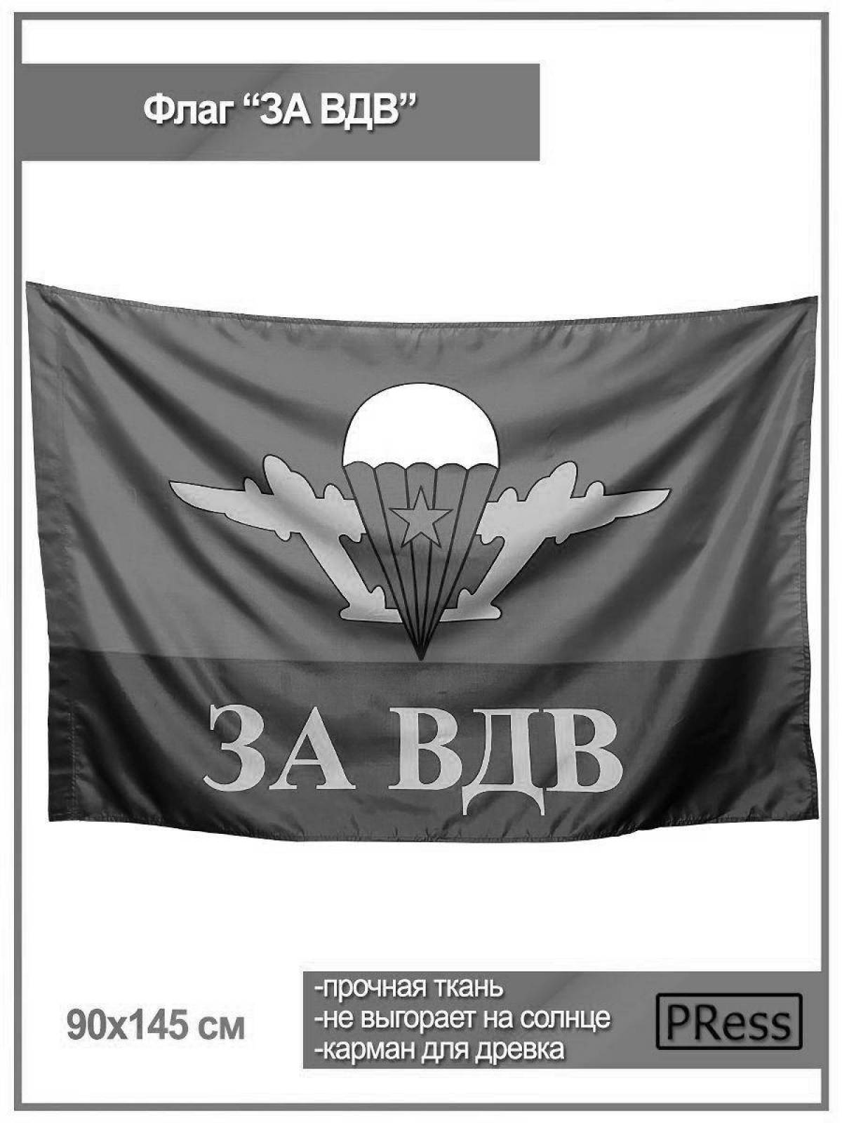 Оживленная страница раскраски воздушного флага