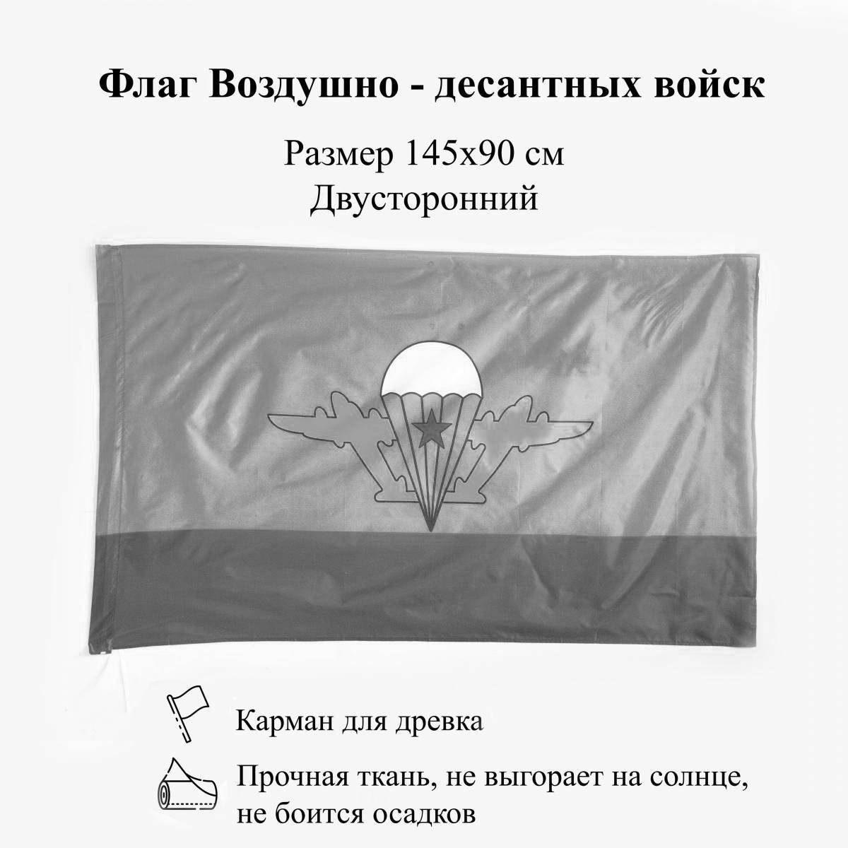 Анимированная страница раскраски бортового флага