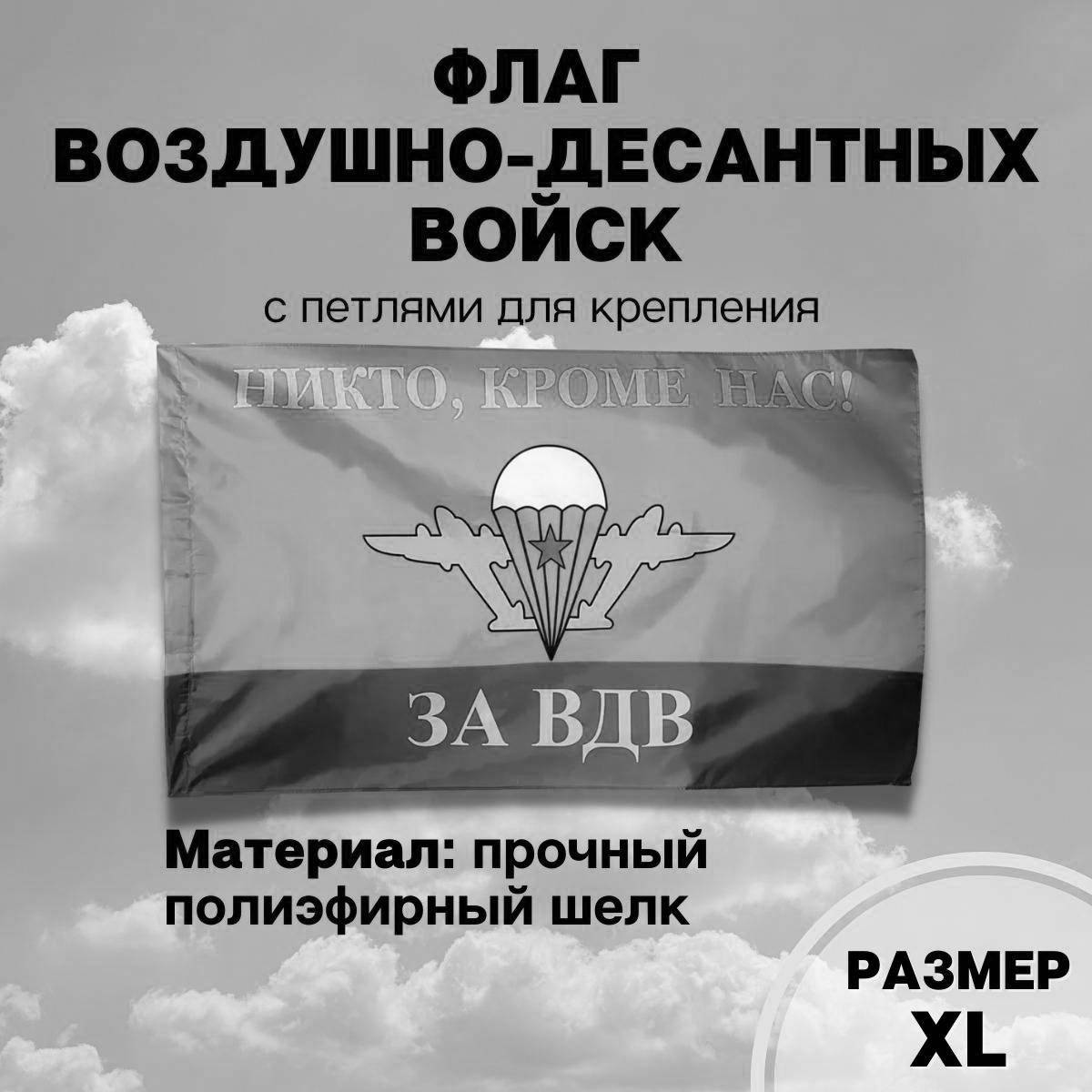 Захватывающая раскраска флага в воздухе