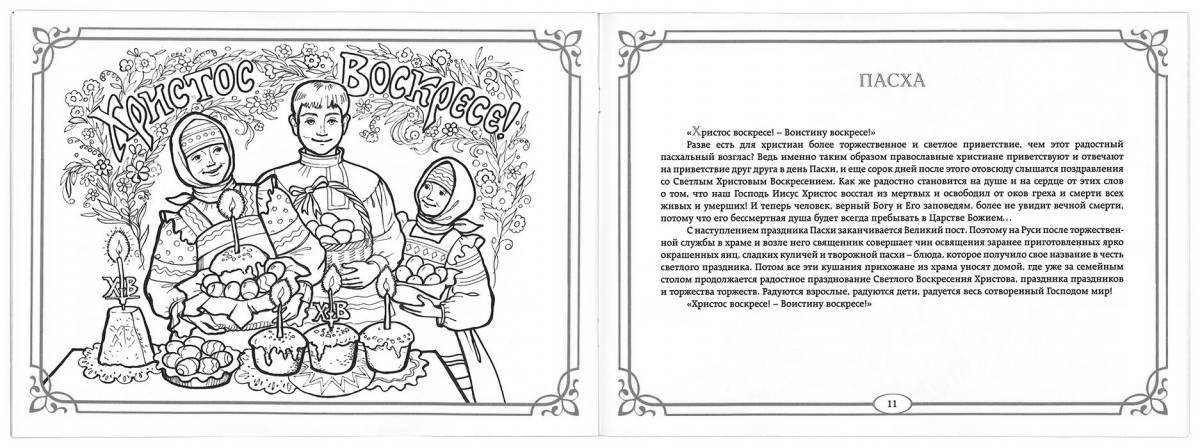 Fun coloring pages folk festivals