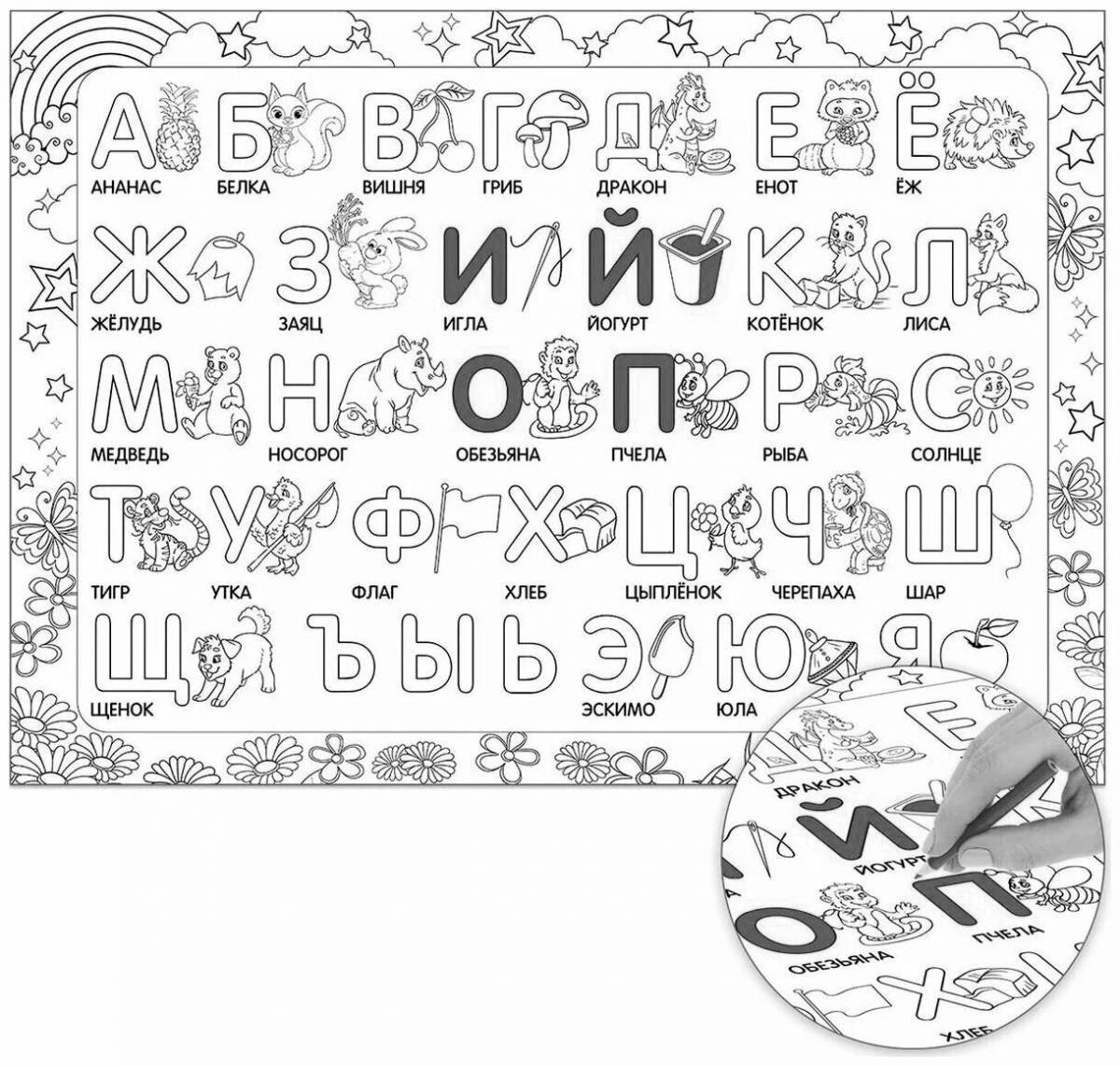 Exquisite coloring anti-stress alphabet