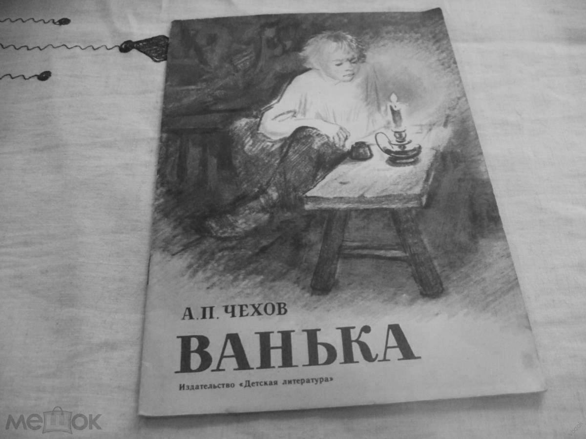 Coloring glorious chekhov vanka
