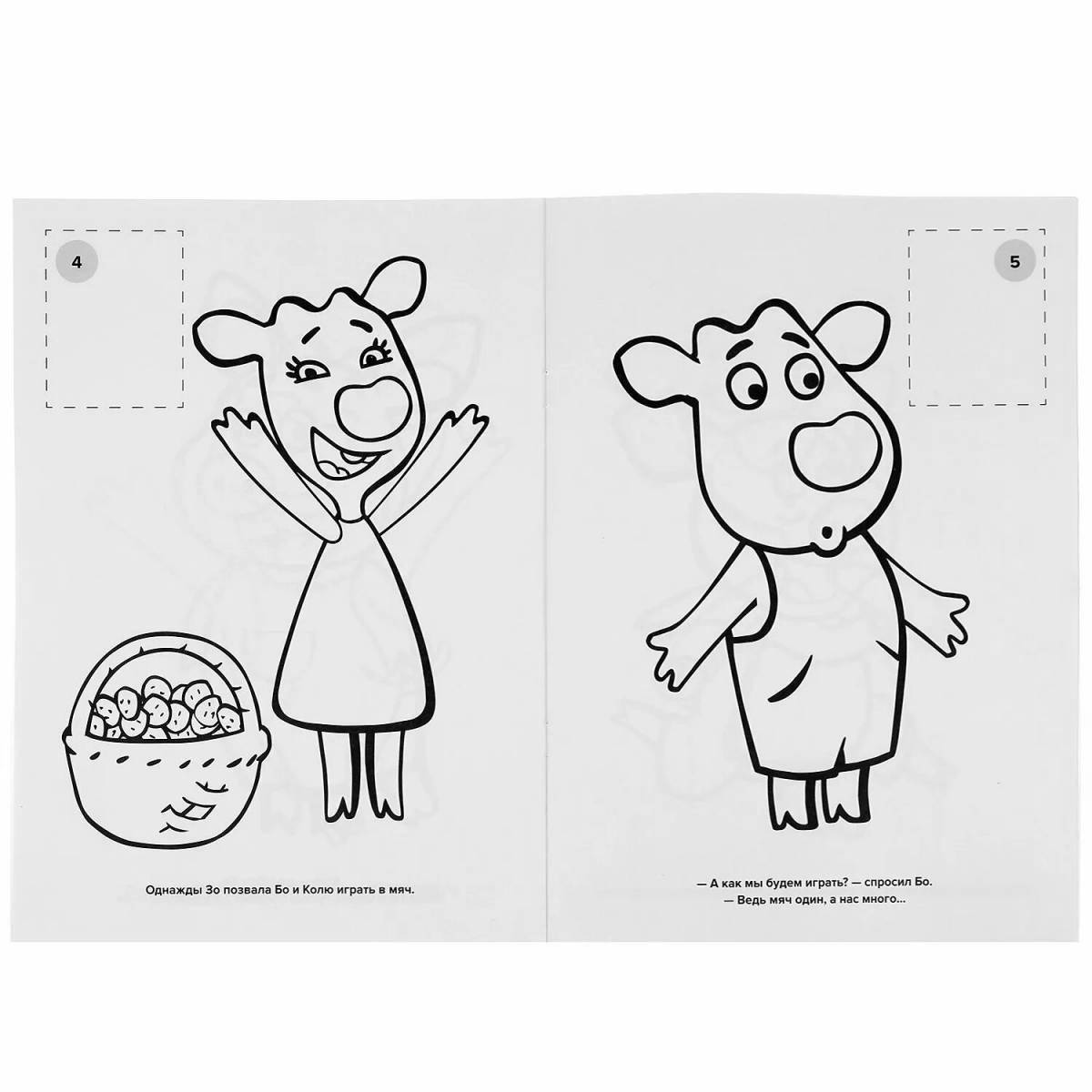 Charming yellow cow coloring book