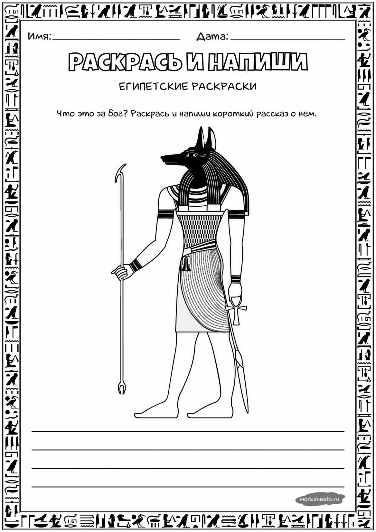 Egyptian gods majestic coloring pages
