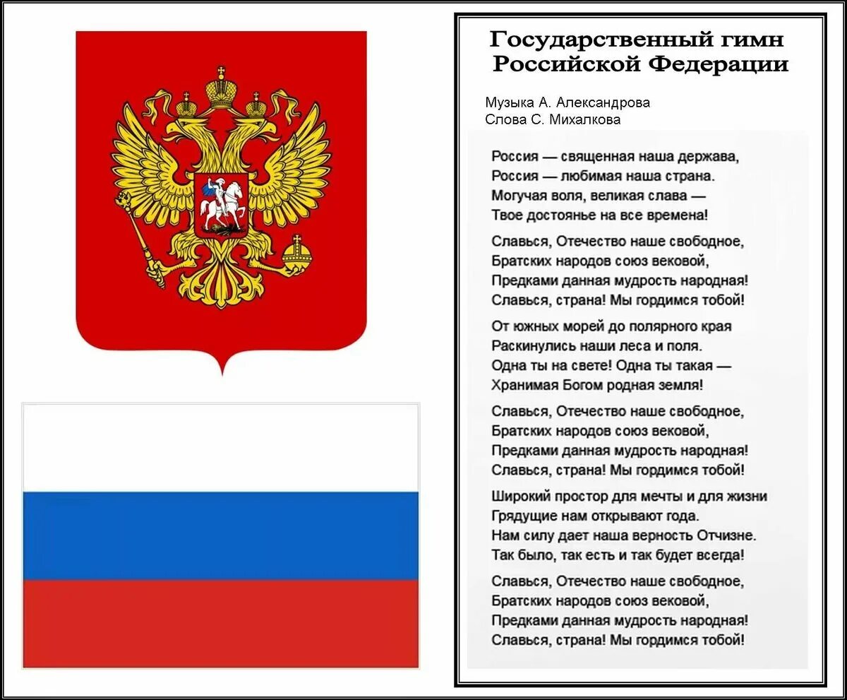 Coloring page joyful anthem of russia