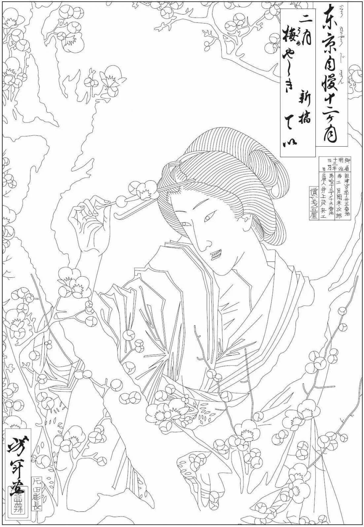 Coloring page with intricate Japanese motif