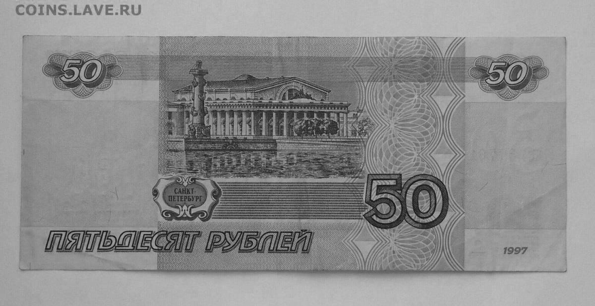 Красочная раскраска 500 рублей