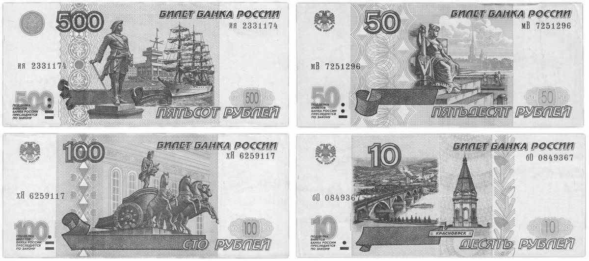 Wonderful 500 rubles coloring pages