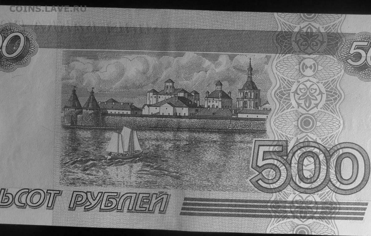 Coloring luminous 500 rubles