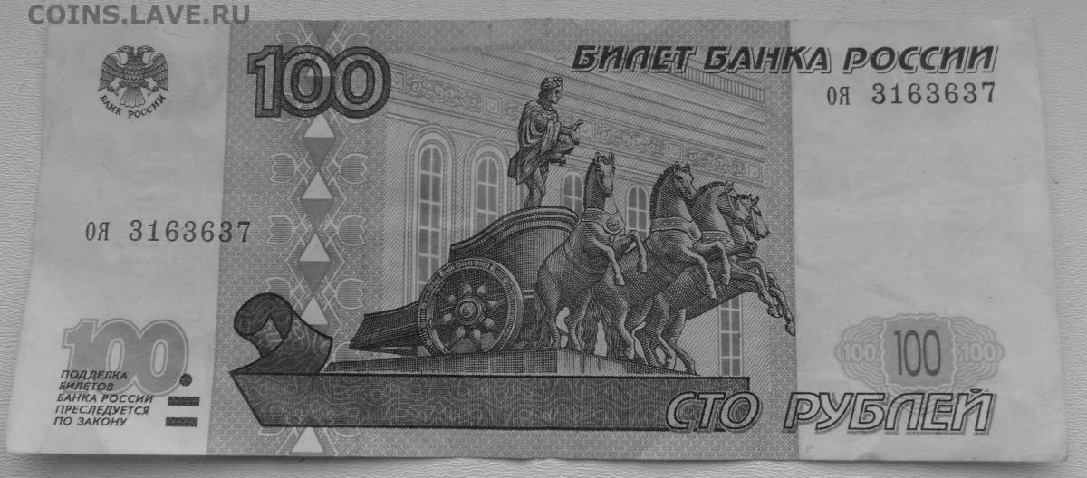 Раскраска «сияние 500 рублей»