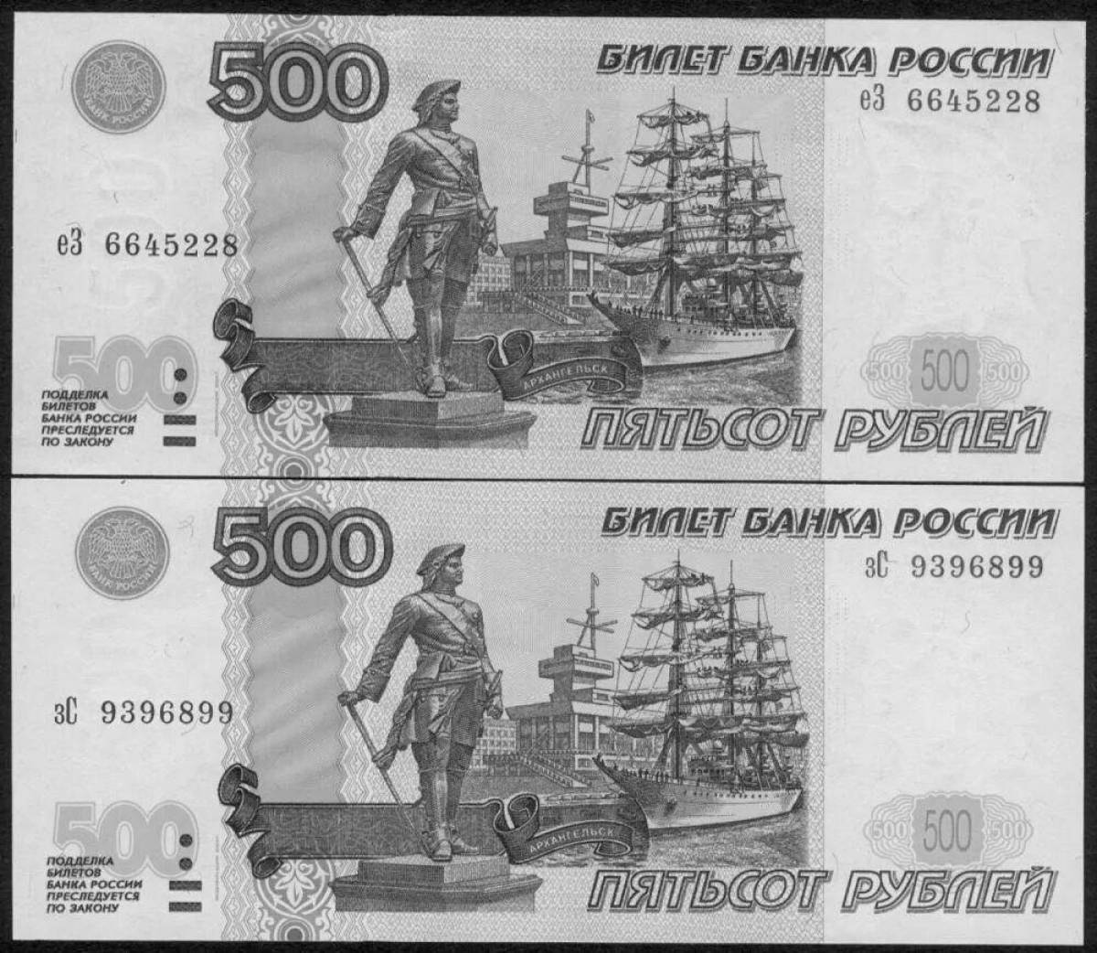 Раскраска 500 рублей