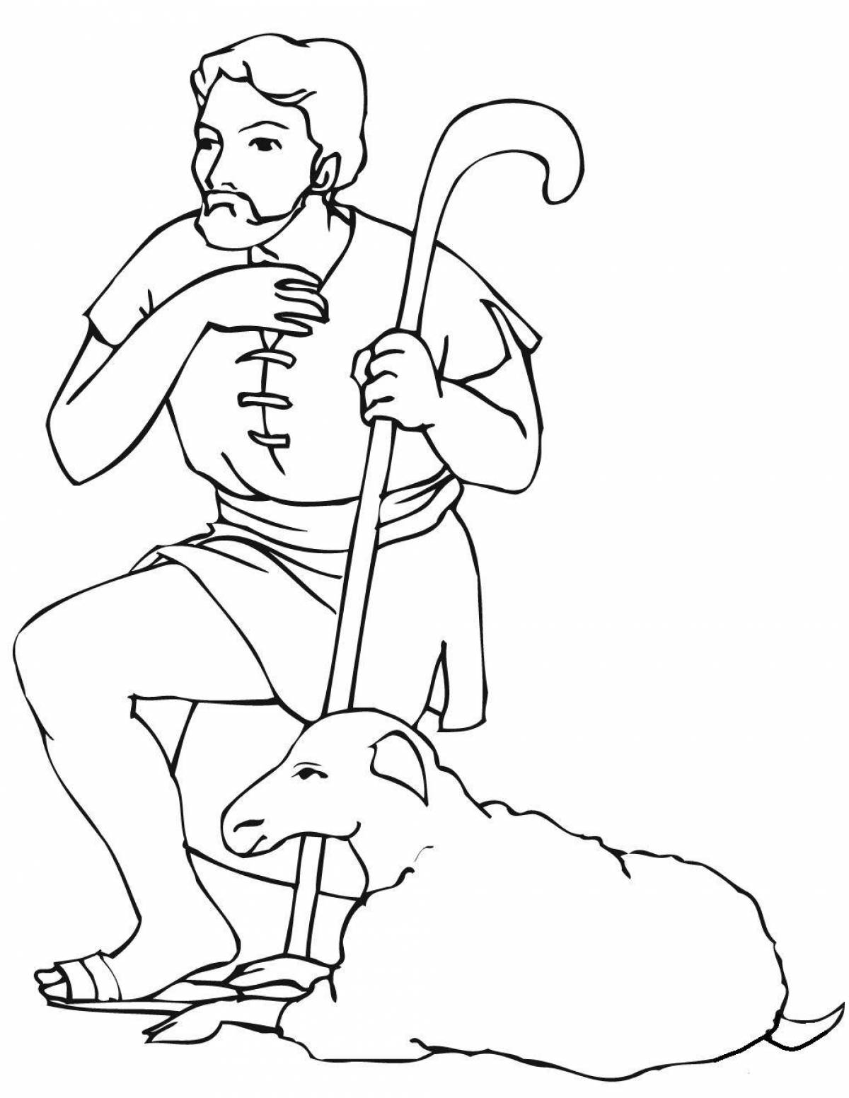 Раскраска анимированная овчарка лель