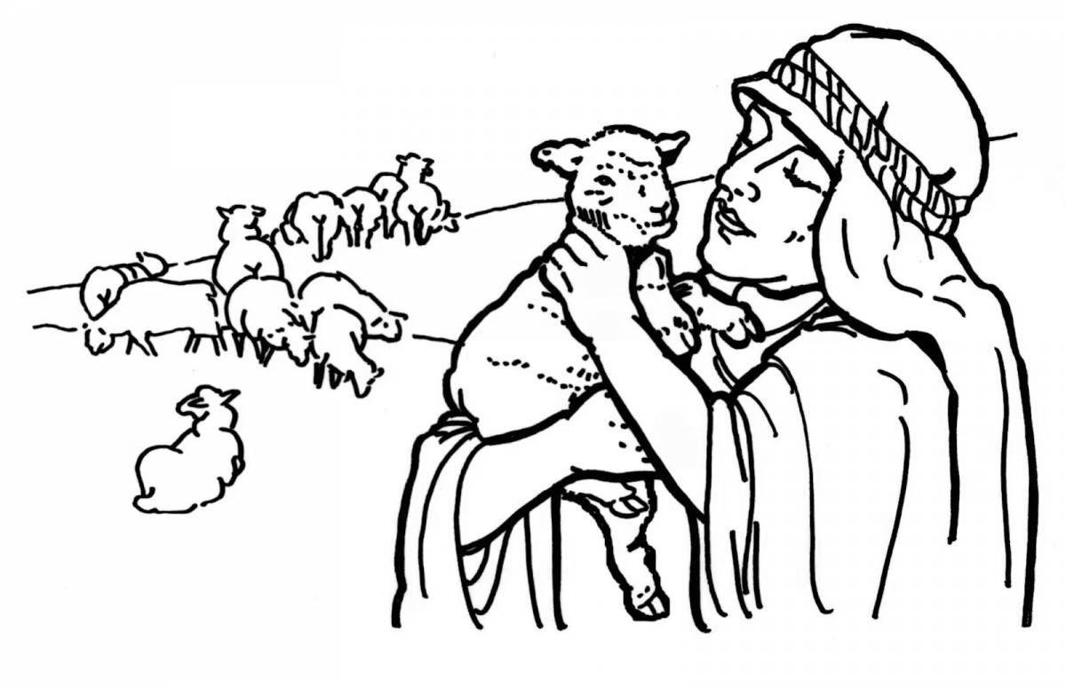 Раскраска веселая овчарка лель