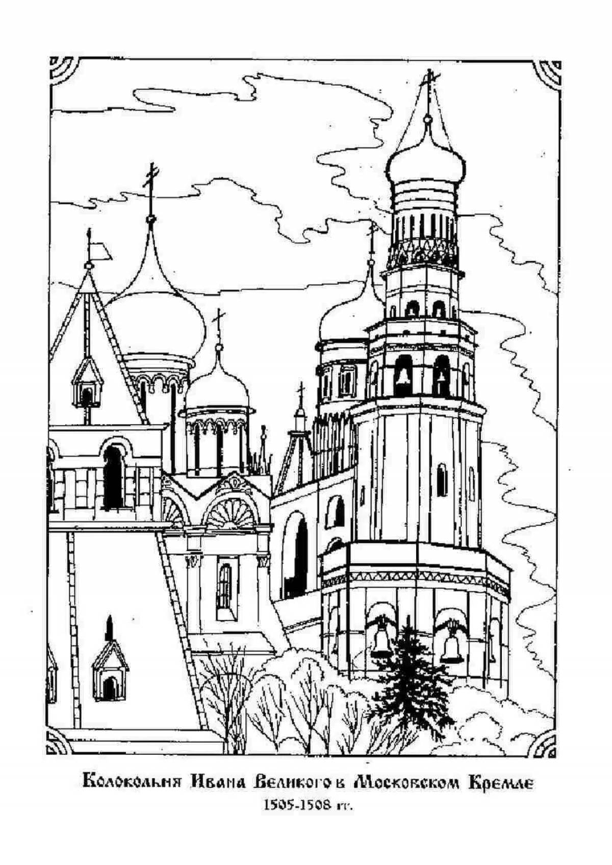 Раскраска необыкновенный рязанский кремль