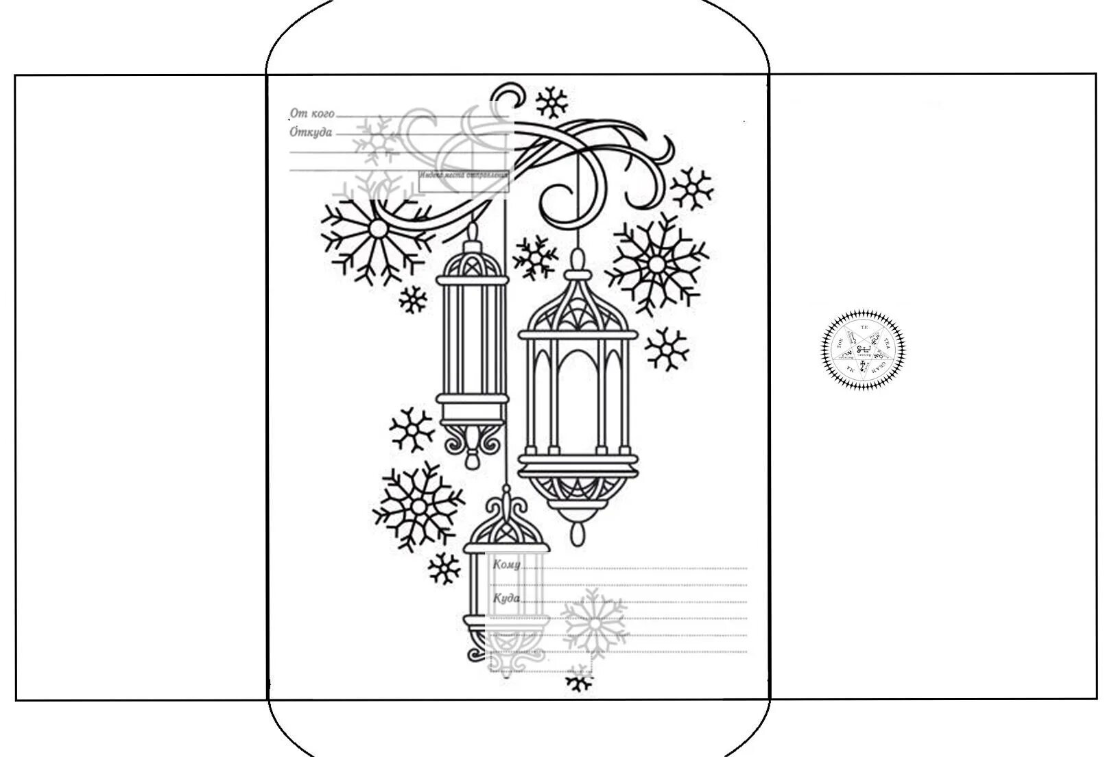 Relaxing Envelope Template Coloring Page