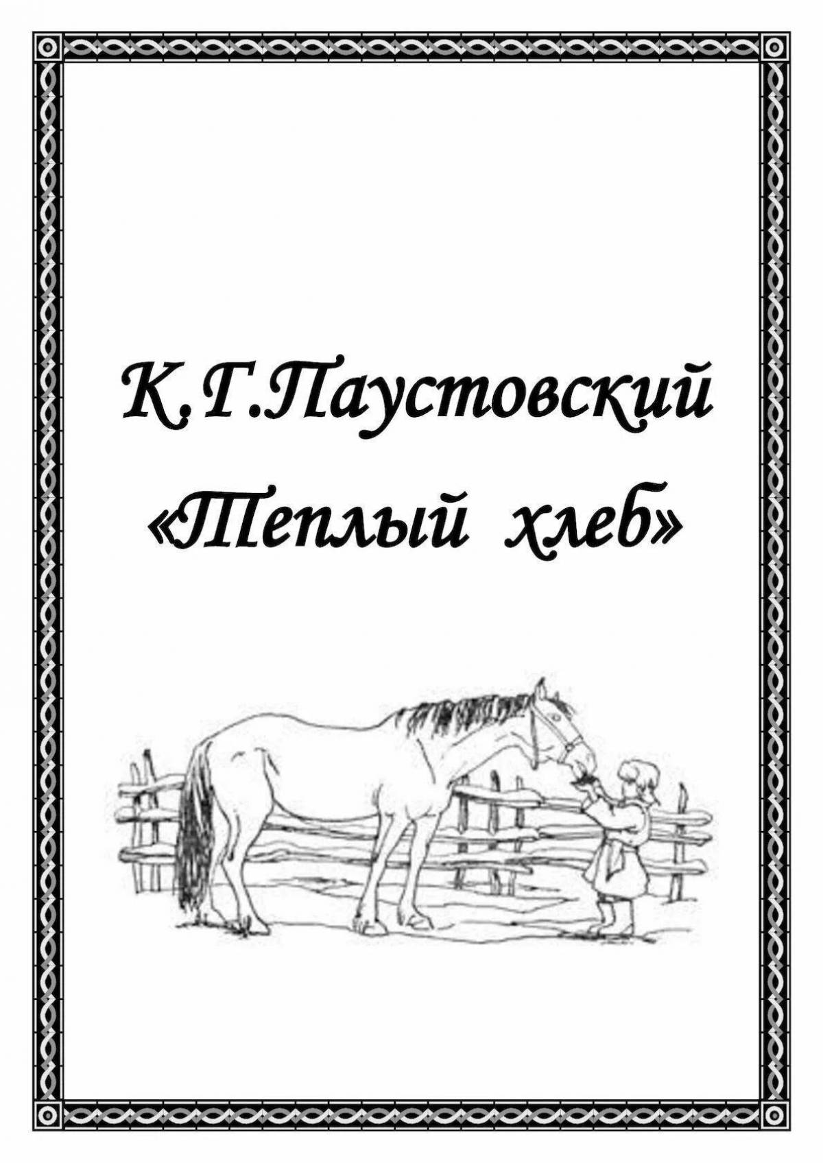 Раскраска Вкусная раскраска теплый хлеб