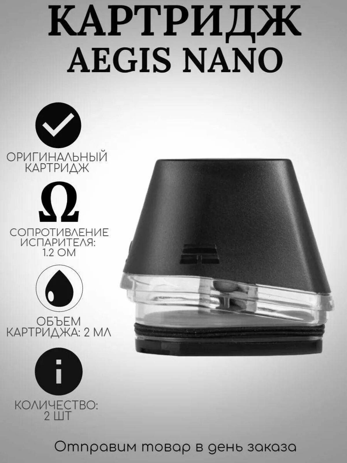 Светящаяся страница раскраски aegis nano