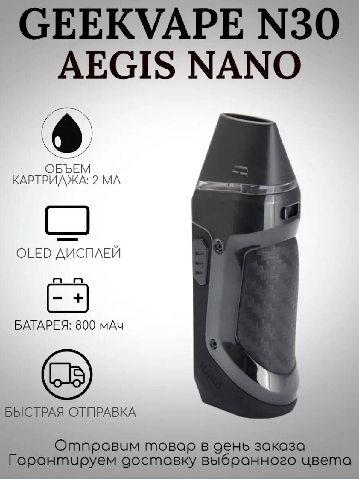 Анимированная страница-раскраска aegis nano