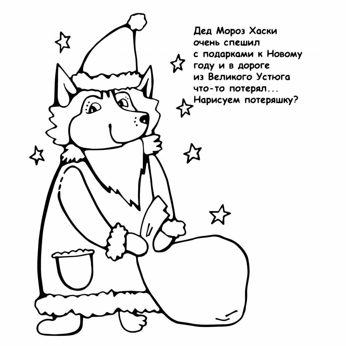 Adorable fox Christmas coloring book