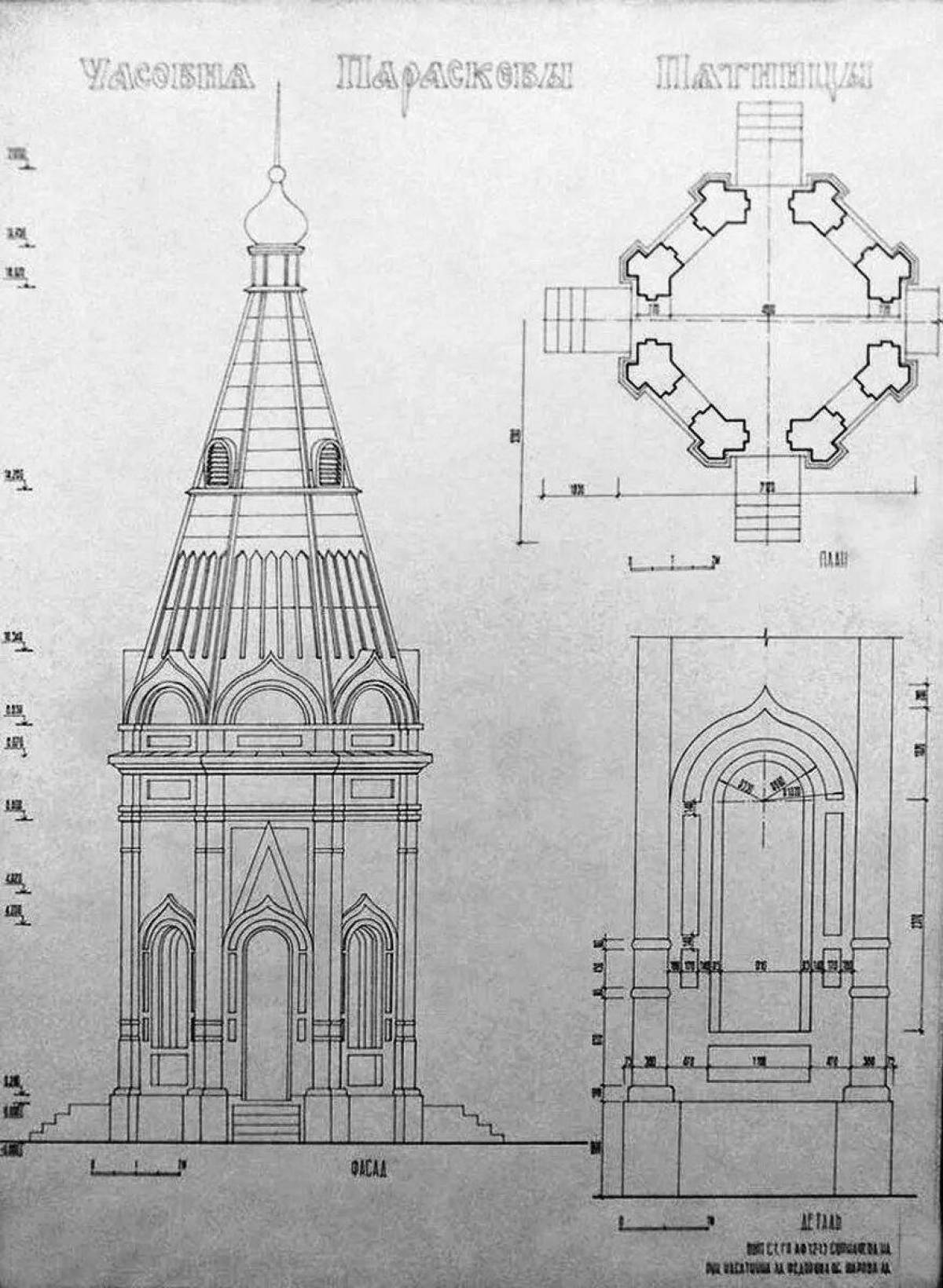 Coloring big chapel Krasnoyarsk