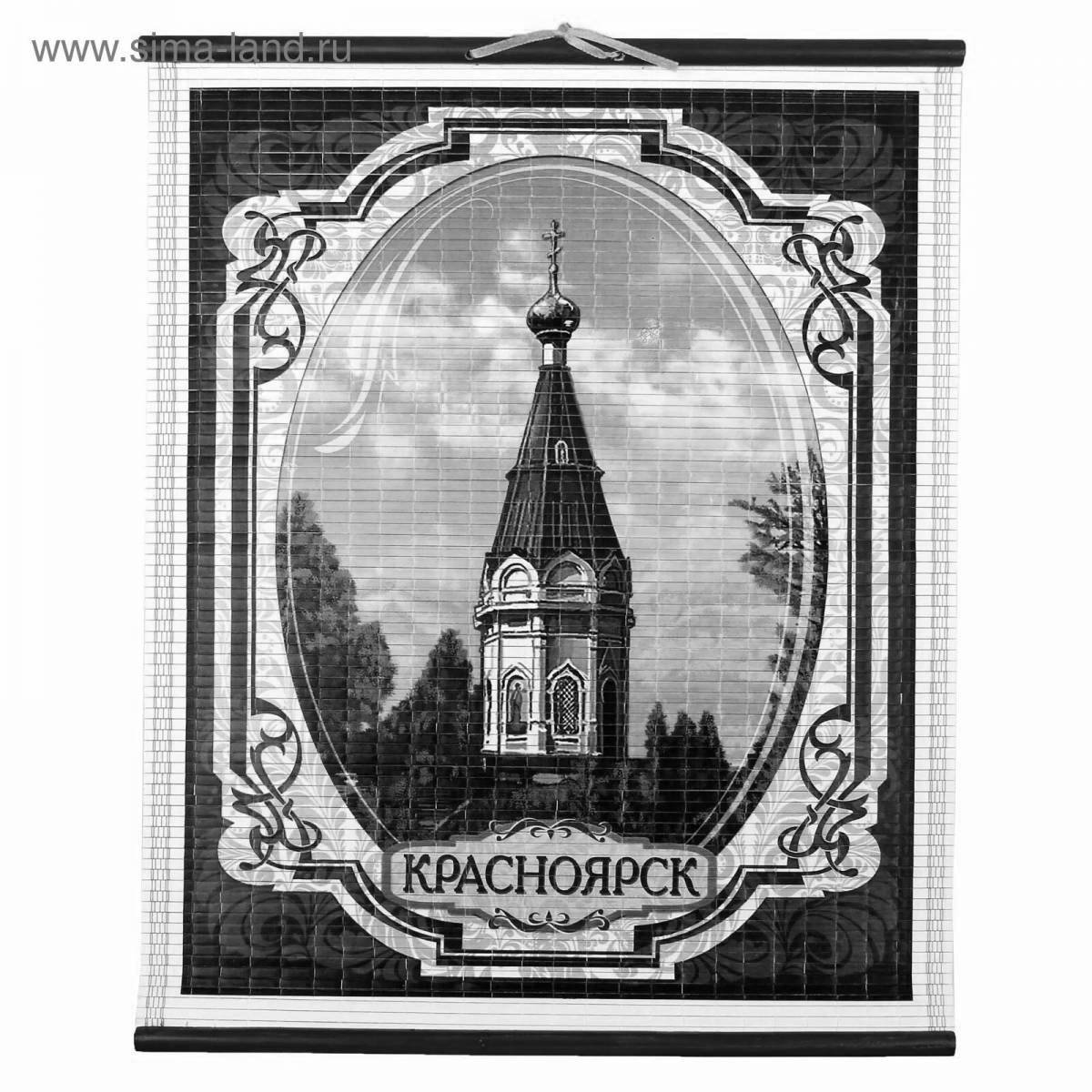 Elegant chapel Krasnoyarsk coloring book