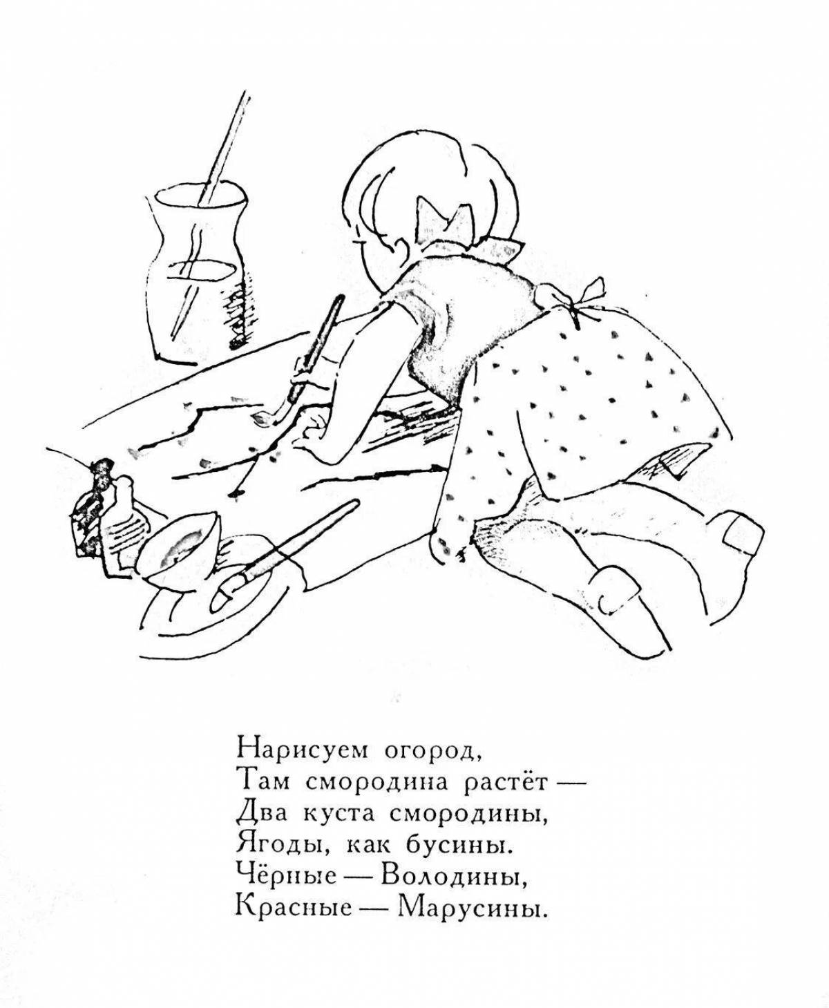 Песня люблю рисовать. Агния Барто раскраски к стихам. Раскраски к стишку Агния Барто. Раскраски по книгам Агнии Барто. Раскраски к стихотворениям Агнии Барто.