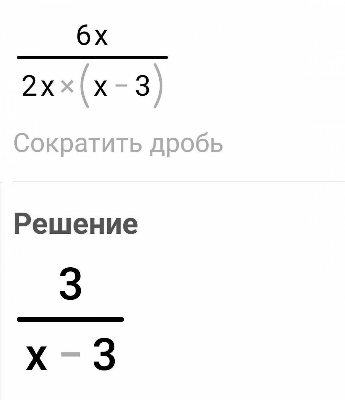 19 дробь 35. Дроби раскраска. Сокращение дробей раскраска. Раскраска дроби 5 класс. Сокращение дробей 5 класс раскраски.