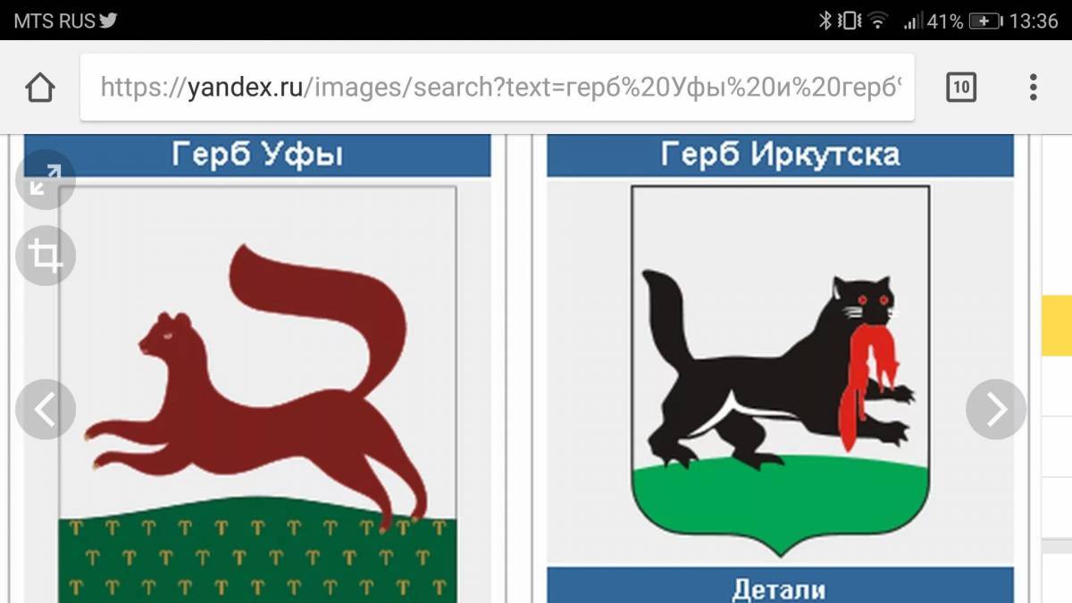 Герб и флаг иркутска фото