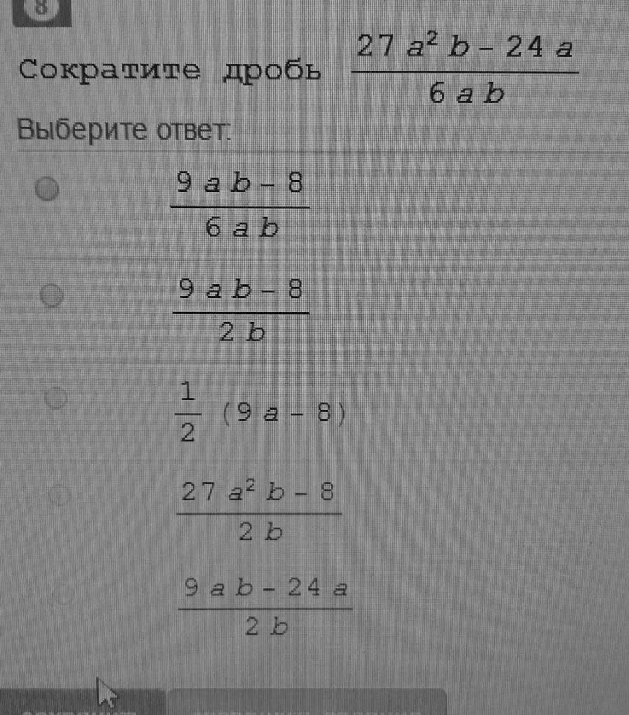 Сокращение дробей раскраска. Сокращение дробей 5 класс раскраски. Раскраска сокращение дробей примеры.