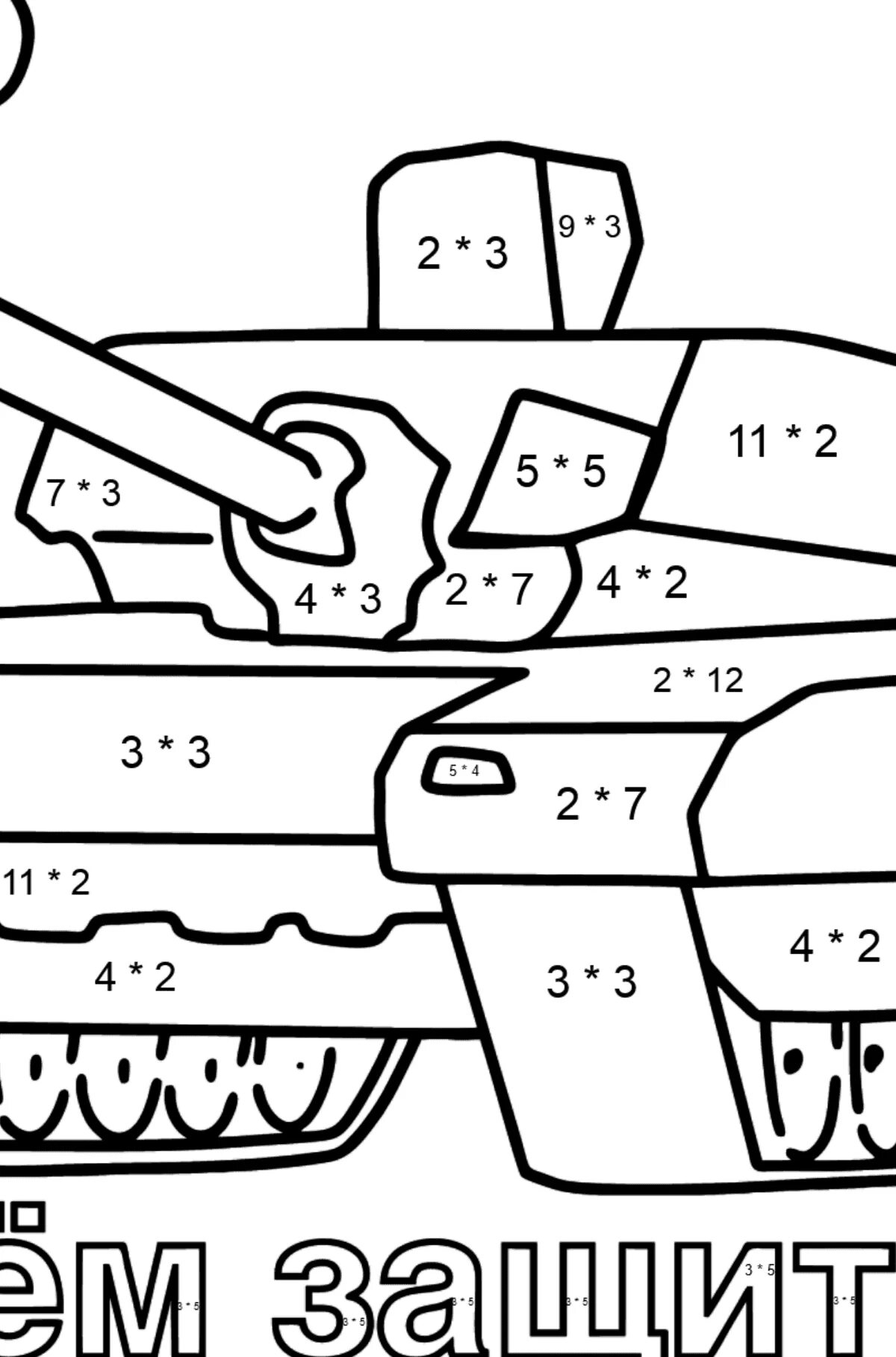 Math tank #5