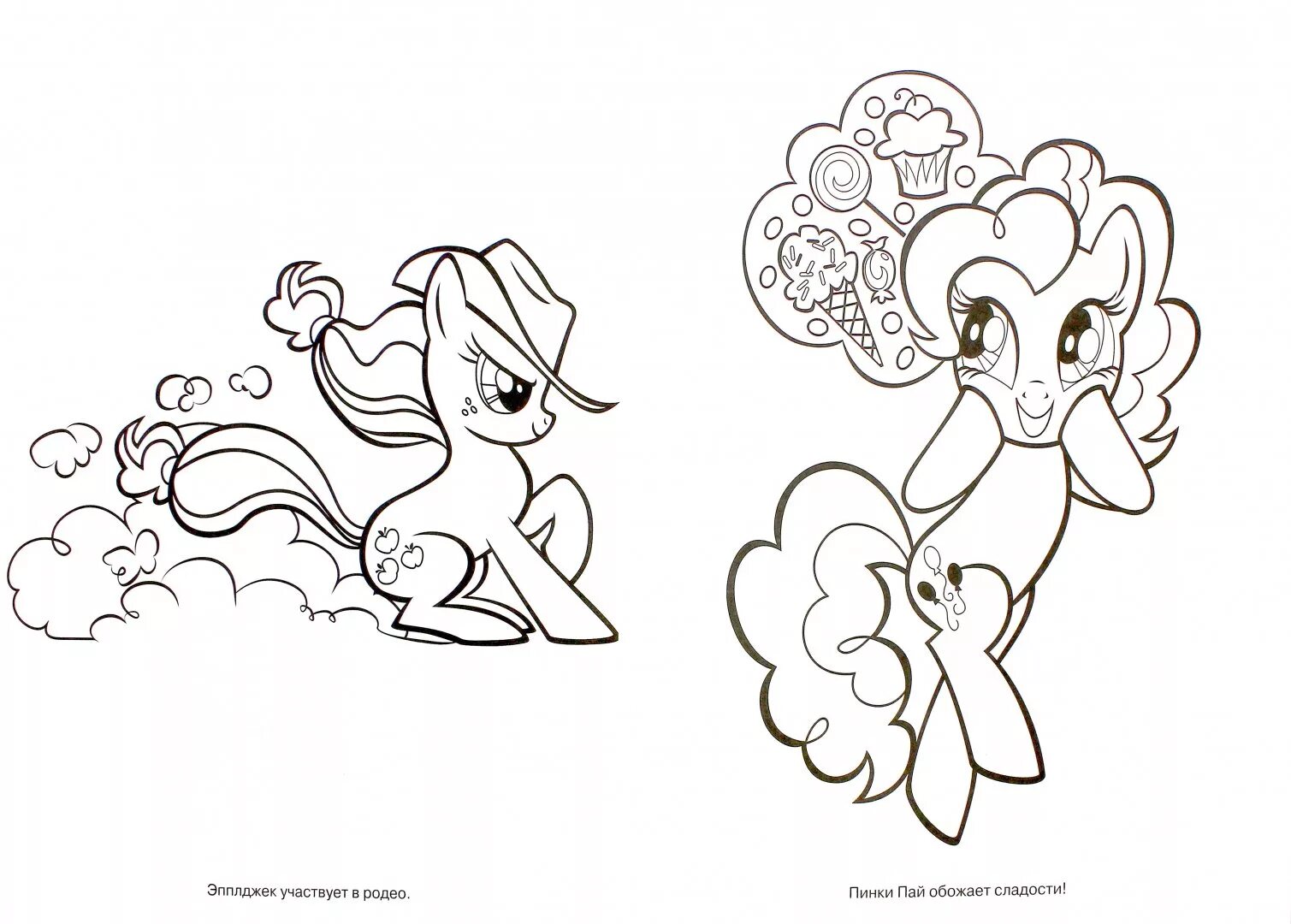 Splendorous coloring page pony magical