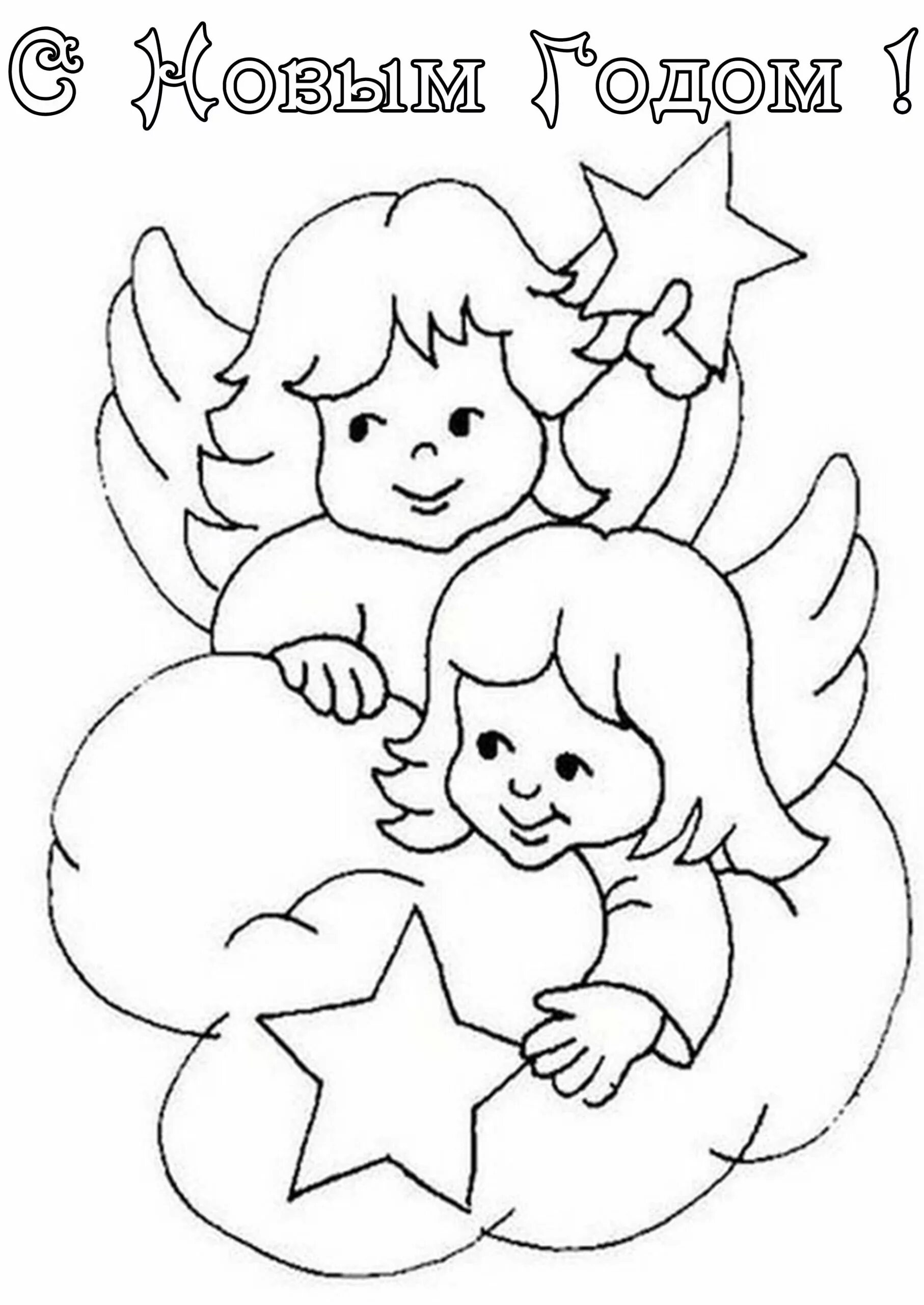 Раскраска Ангелочки новогодние #3
