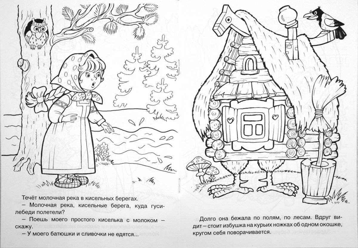 Fabulous fairy hut coloring book