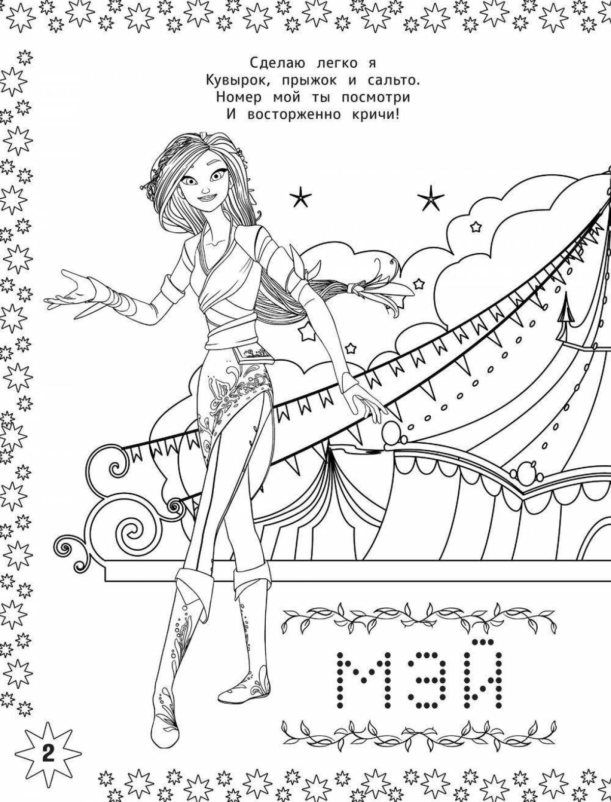 Coloring page gorgeous princess marlene