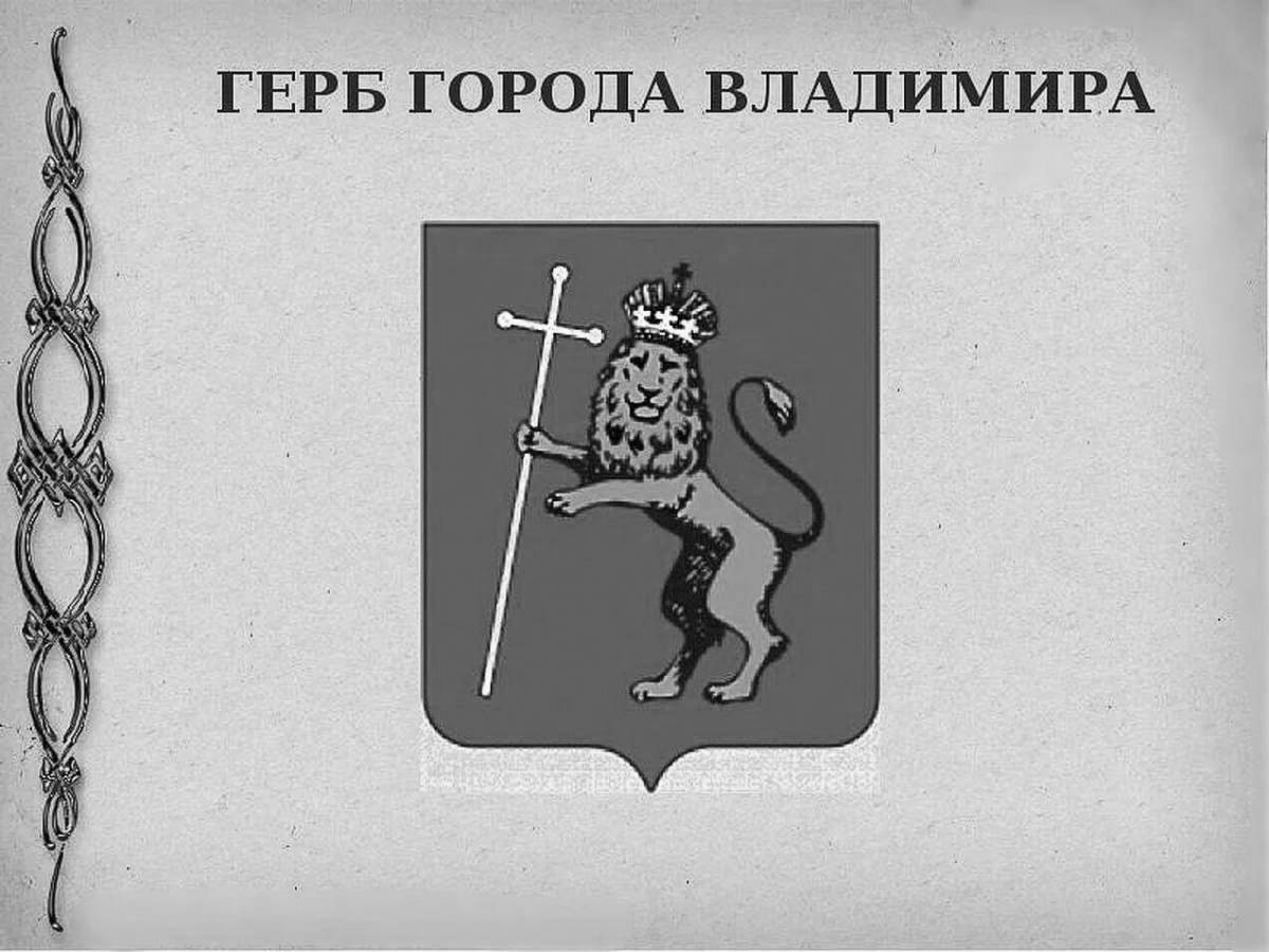Vladimir coat of arms #8