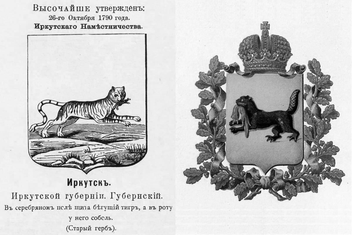 Colorful coloring coat of arms of Irkutsk