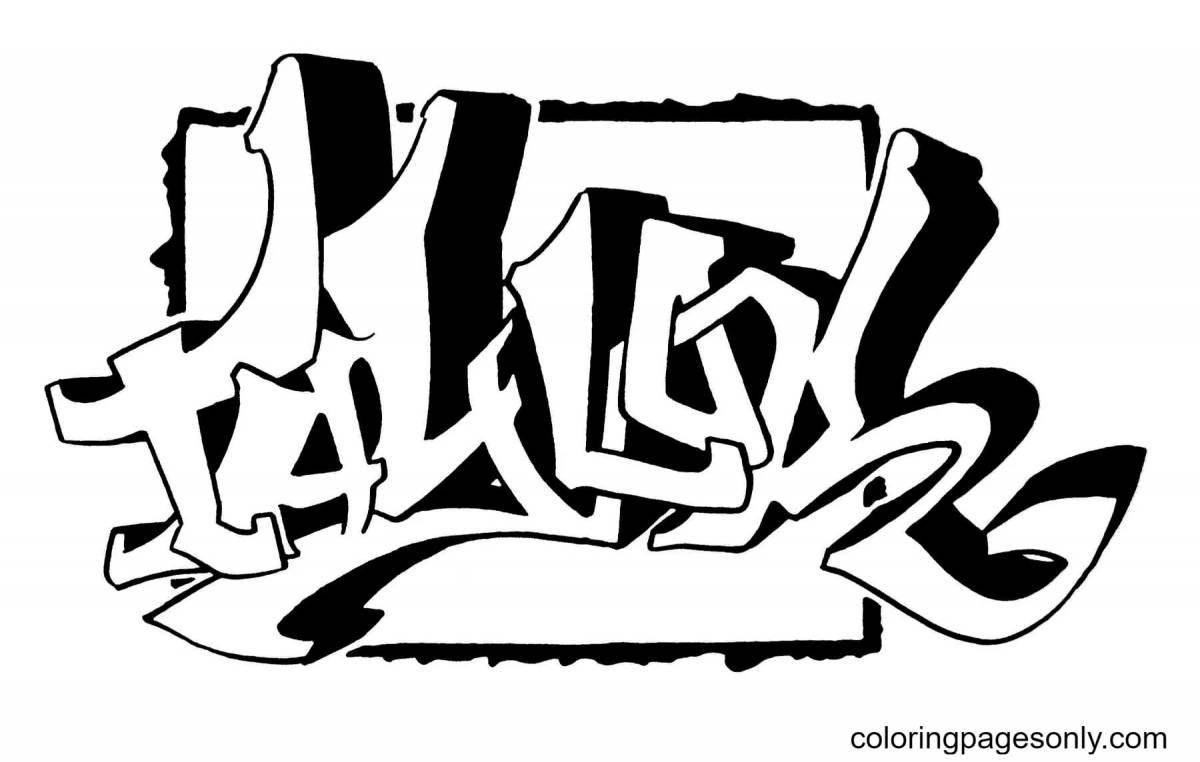 Сногсшибательная раскраска граффити-надписи