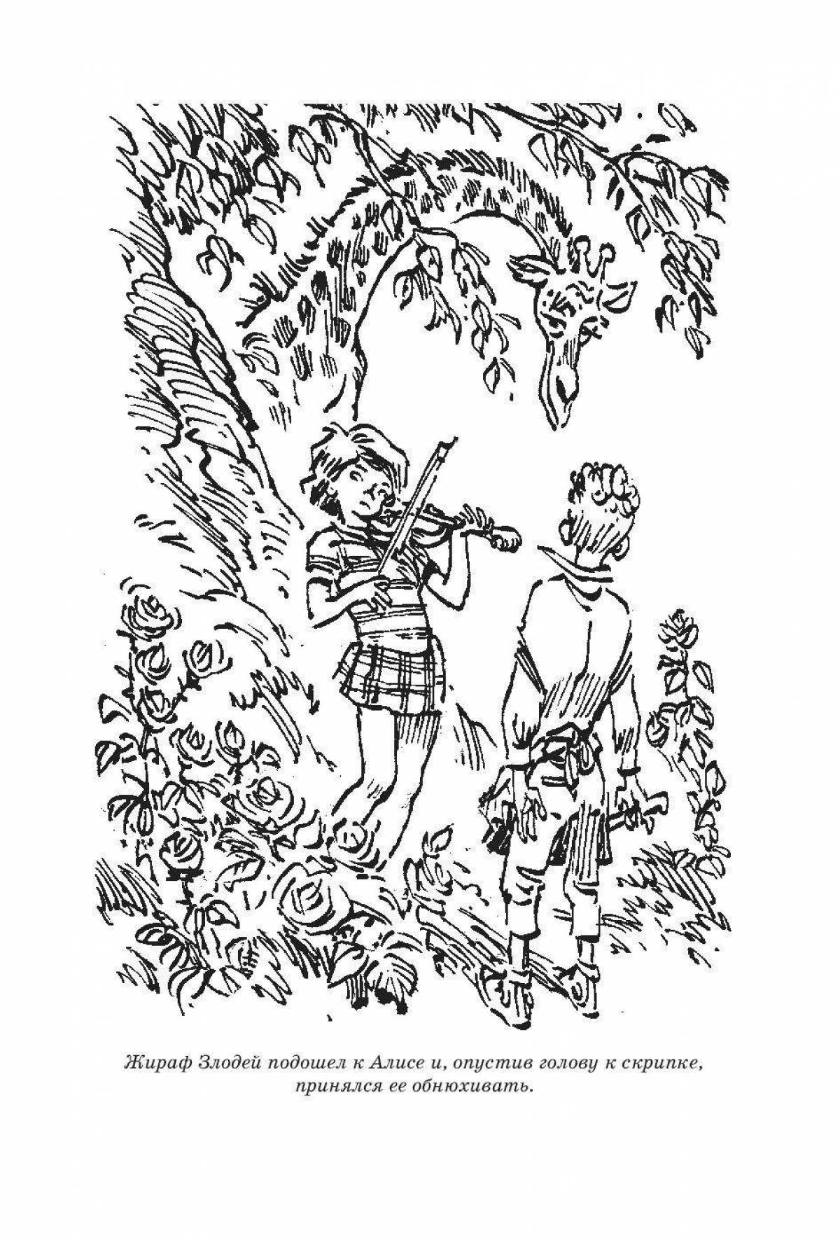 Cute alice selezneva coloring