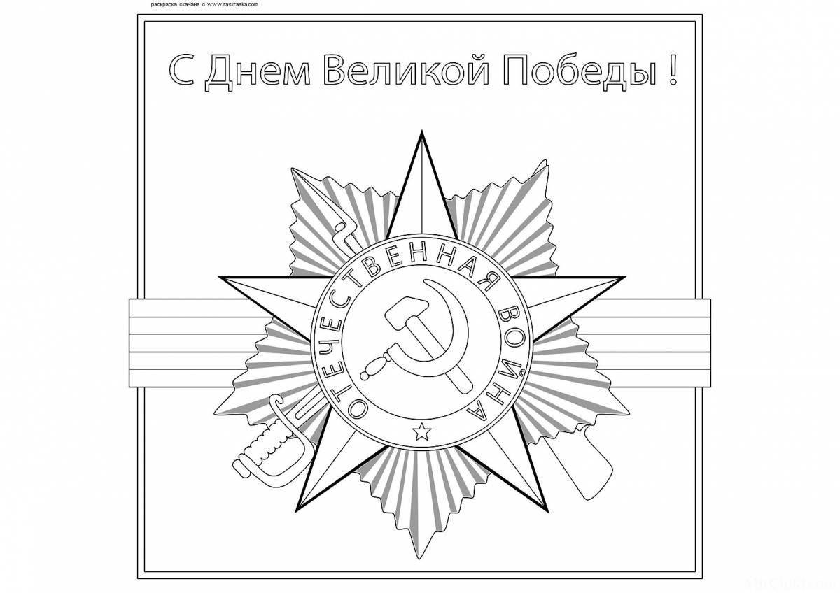 Coloring glorious star of the ussr