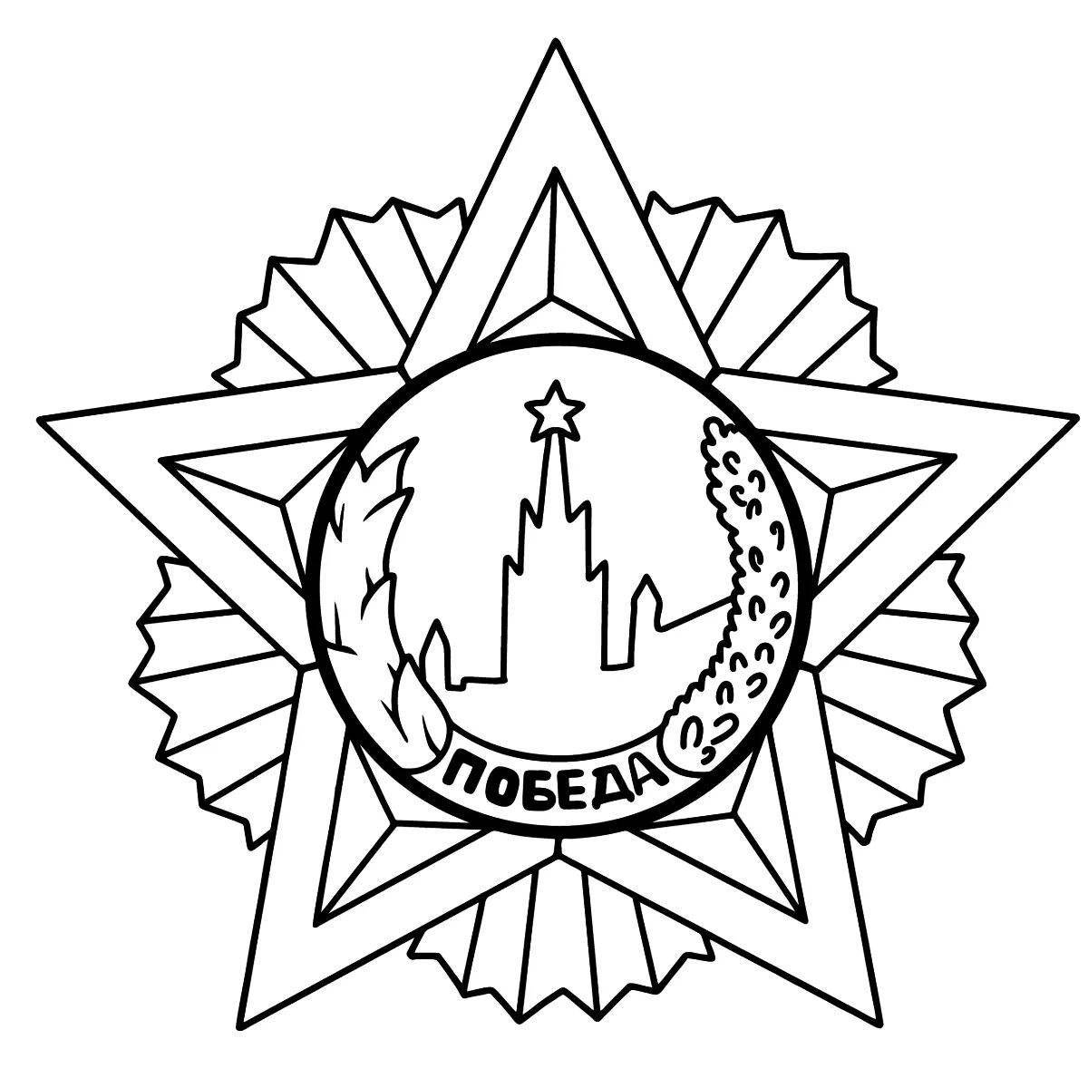 Coloring page elegant ussr star