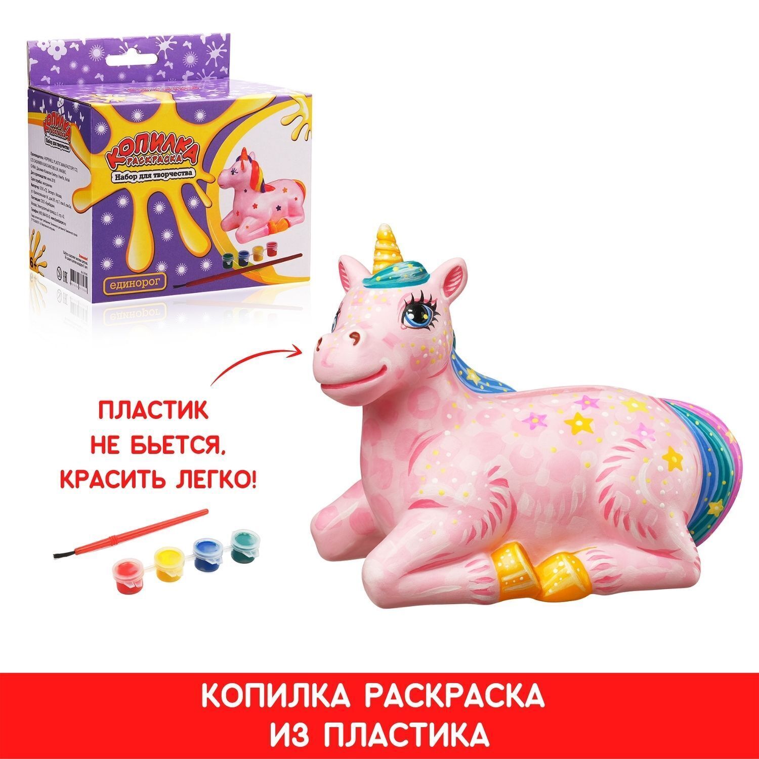 Exciting unicorn piggy bank coloring book
