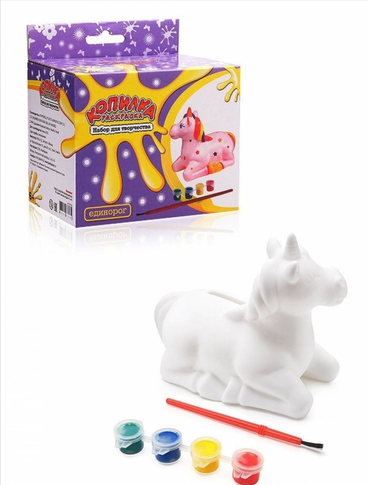 Glamor coloring piggy bank unicorn