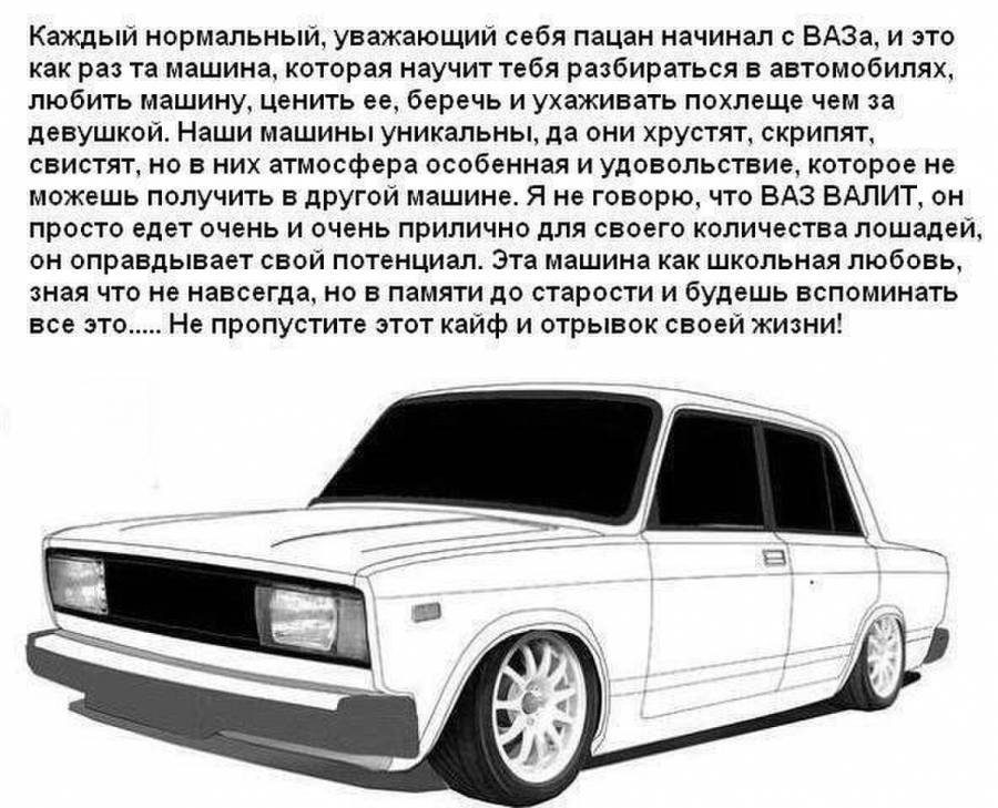 Сколько жигули не тюнингуй мерседес не получится картинки