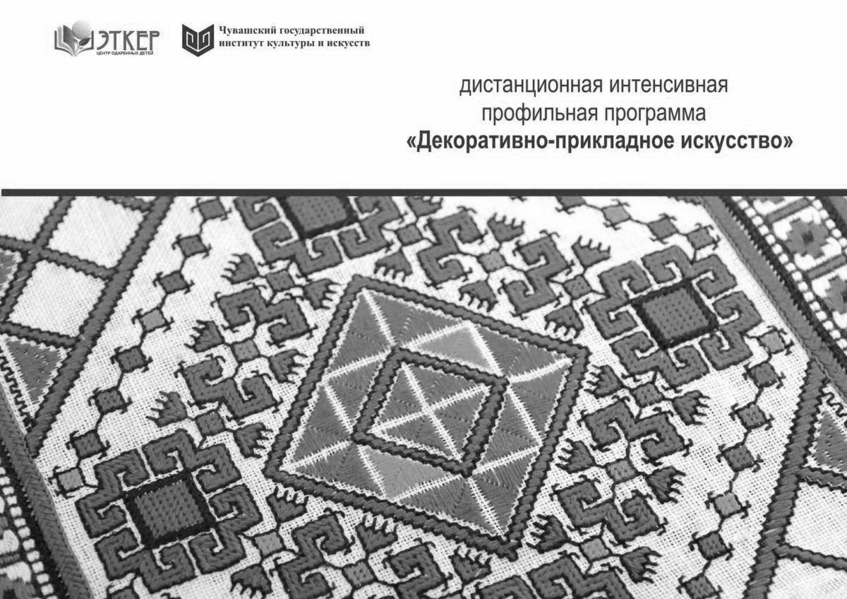 Photo Coloring cunning Chuvash patterns